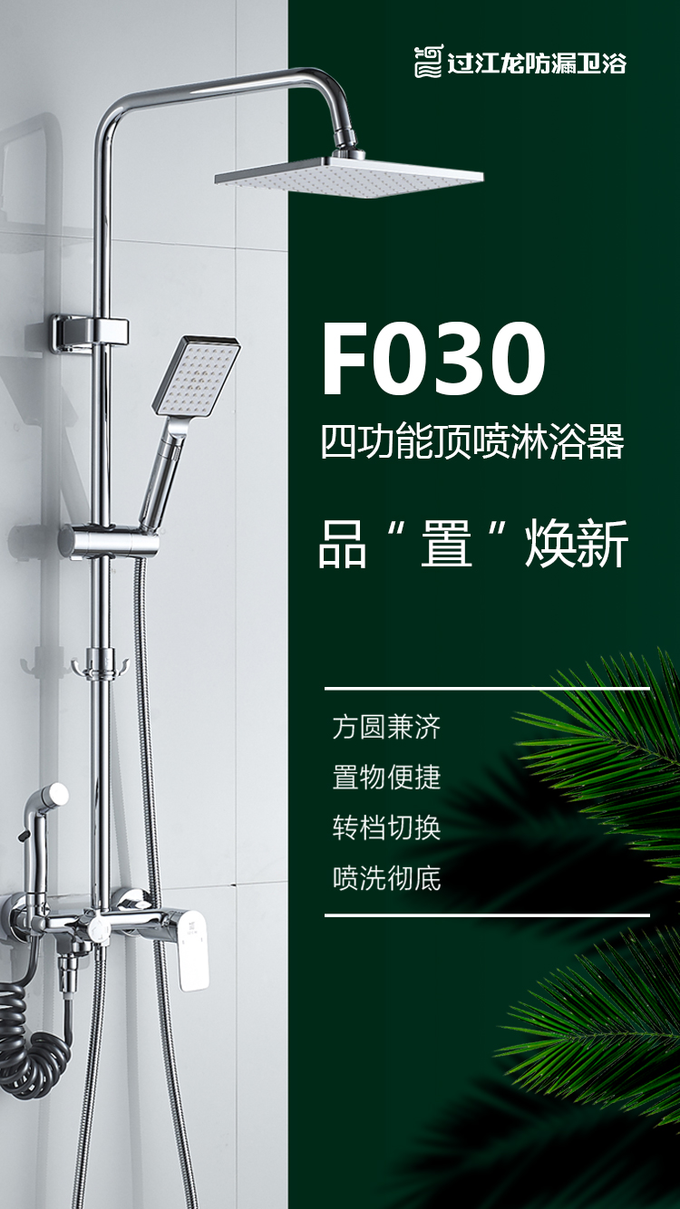 F030切圖調(diào)整-1.jpg