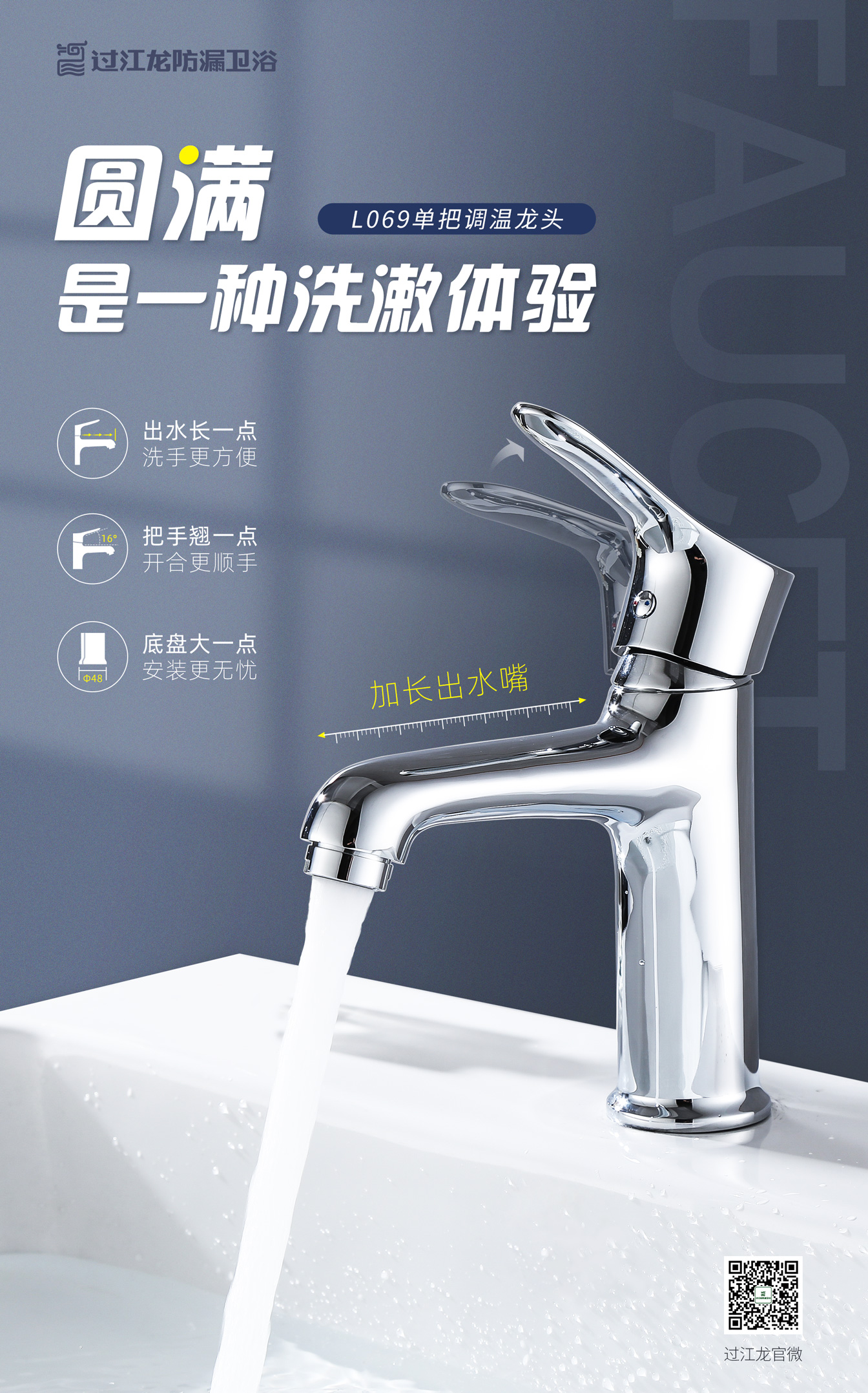 L069海報(bào).jpg